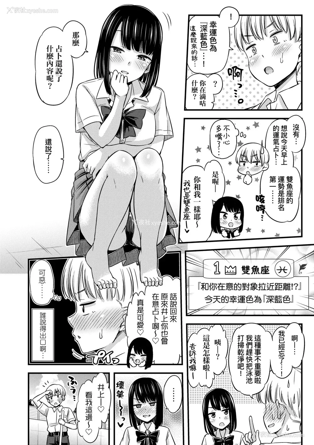 77P - [つっつ] JKのカタチ♡｜JK之形形色色♡ [中国翻訳] [无修正] [DL版]
