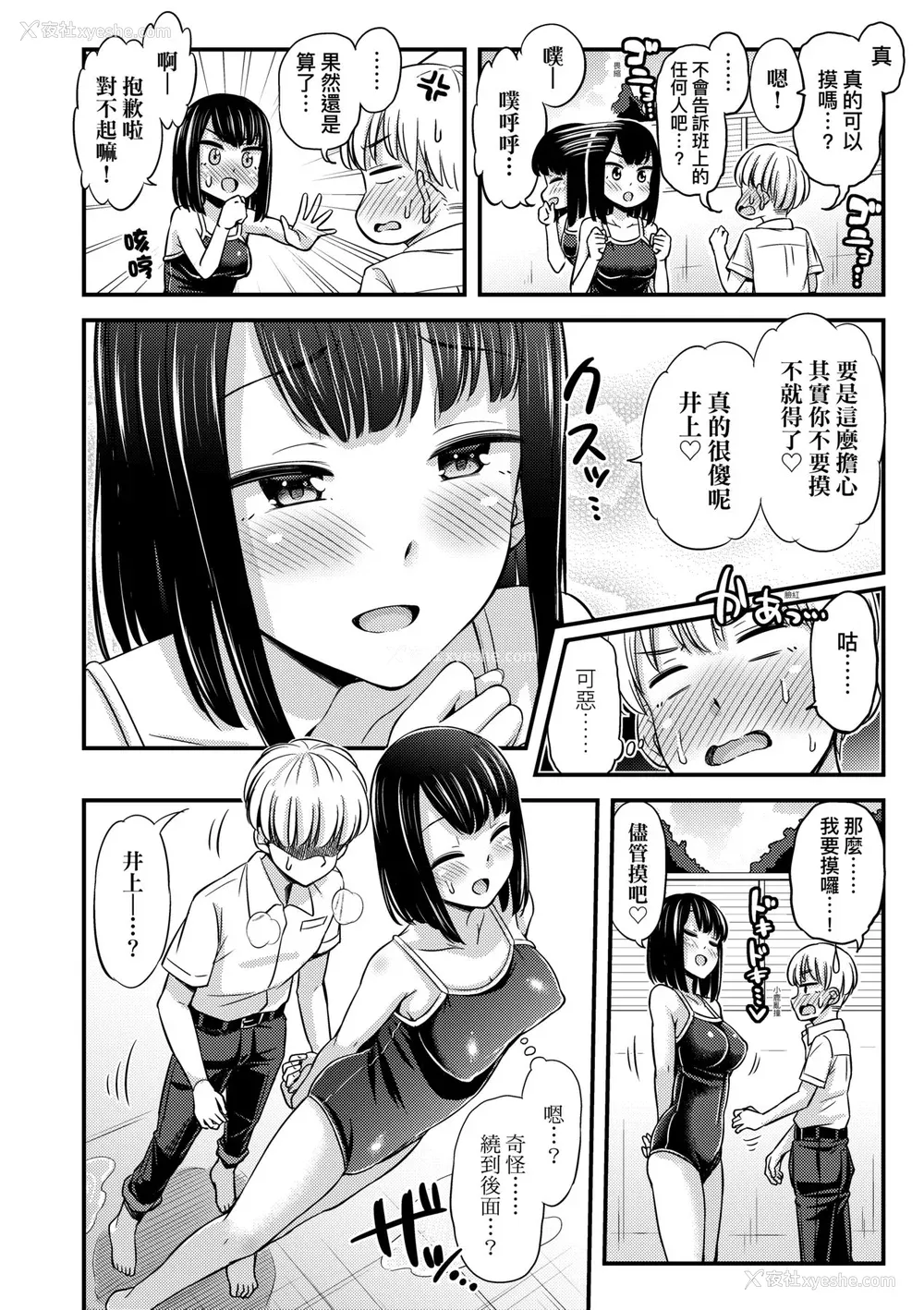 79P - [つっつ] JKのカタチ♡｜JK之形形色色♡ [中国翻訳] [无修正] [DL版]