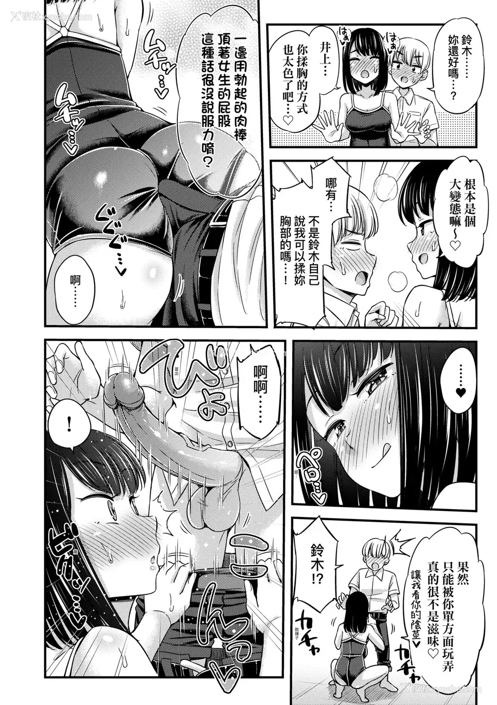 85P - [つっつ] JKのカタチ♡｜JK之形形色色♡ [中国翻訳] [无修正] [DL版]
