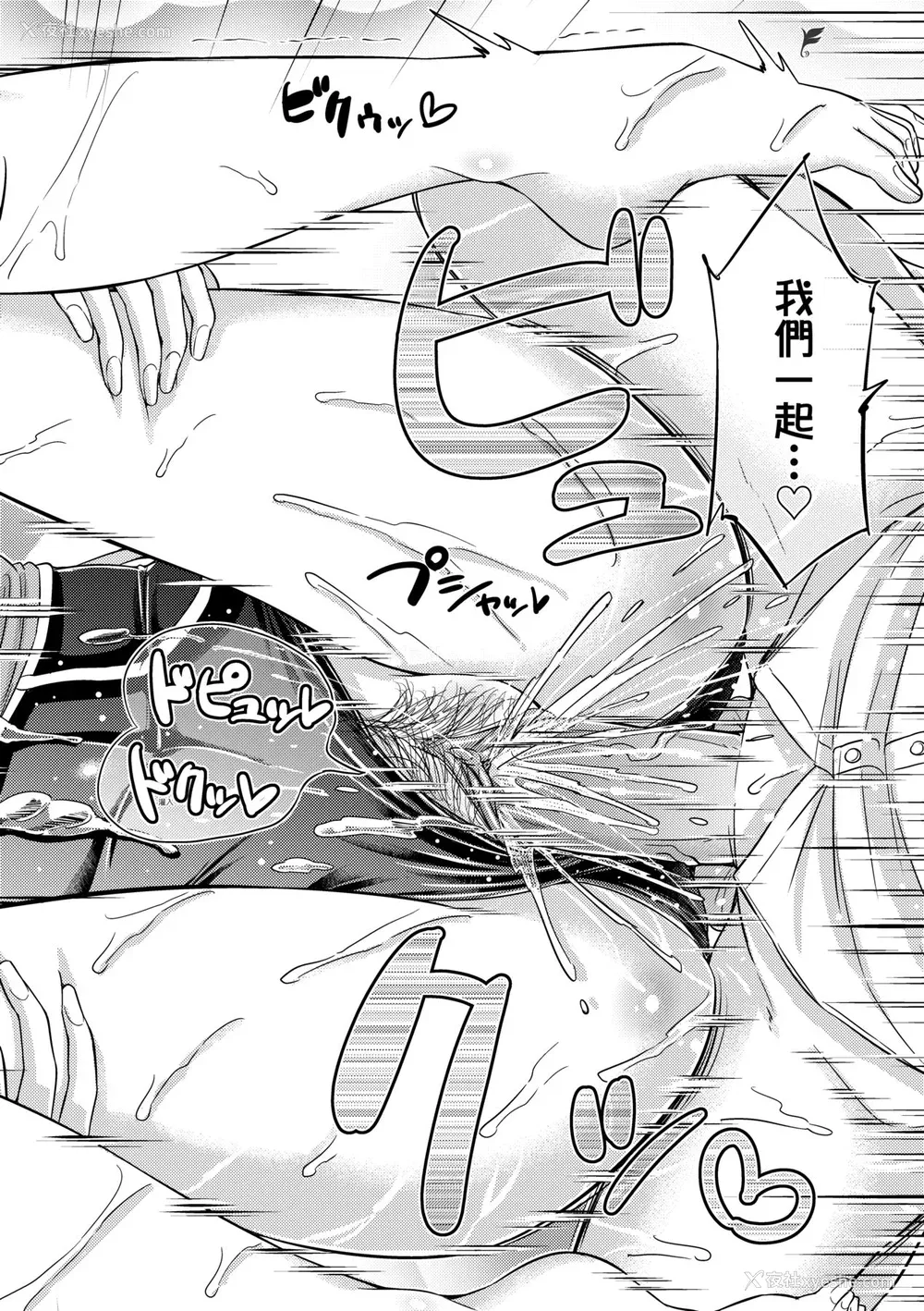 97P - [つっつ] JKのカタチ♡｜JK之形形色色♡ [中国翻訳] [无修正] [DL版]