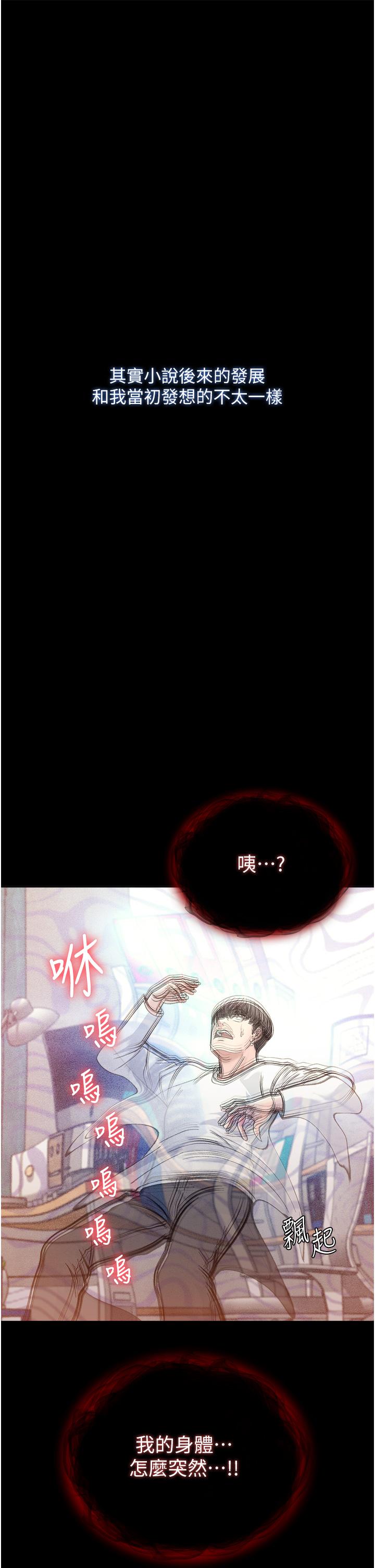 10P - 色雕英雄传：一捅天下