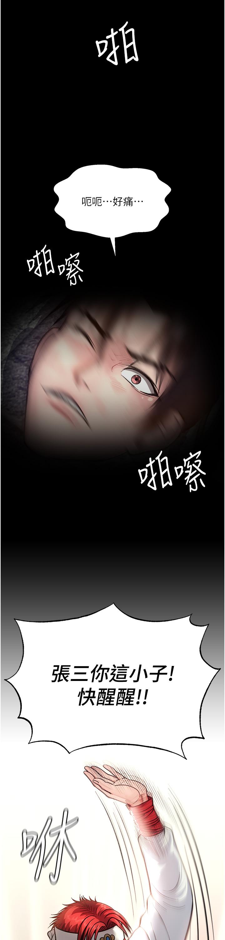13P - 色雕英雄传：一捅天下