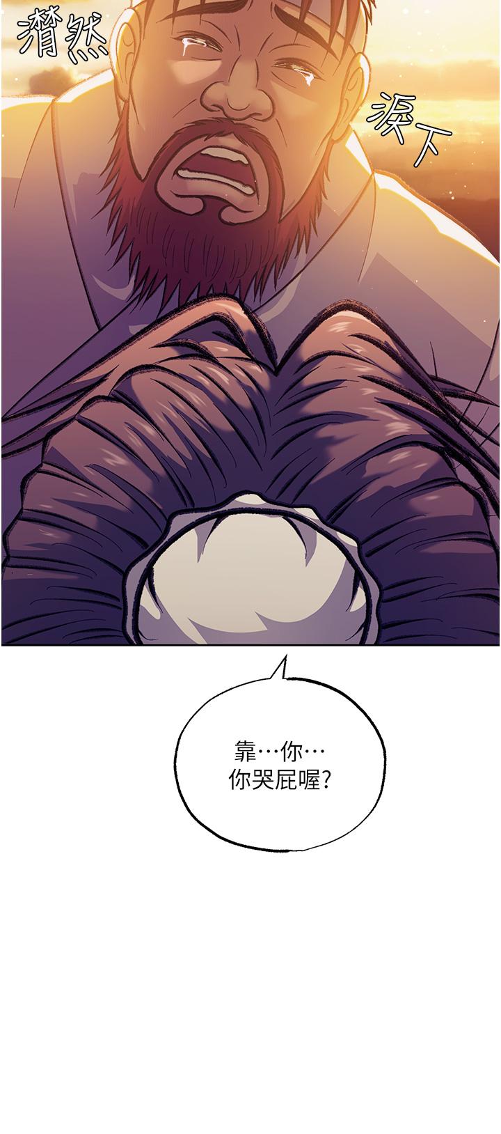 18P - 色雕英雄传：一捅天下