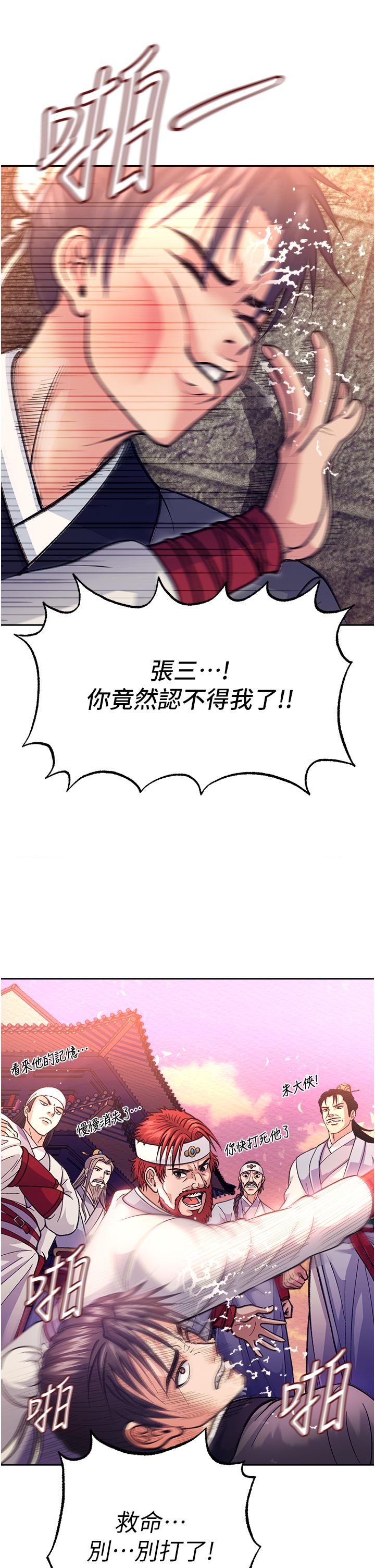19P - 色雕英雄传：一捅天下