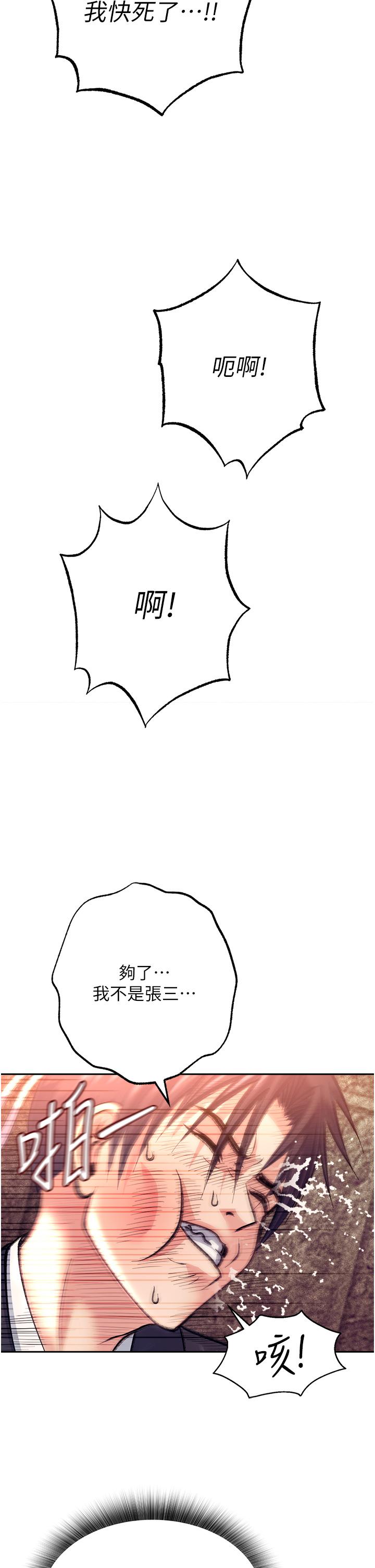 20P - 色雕英雄传：一捅天下