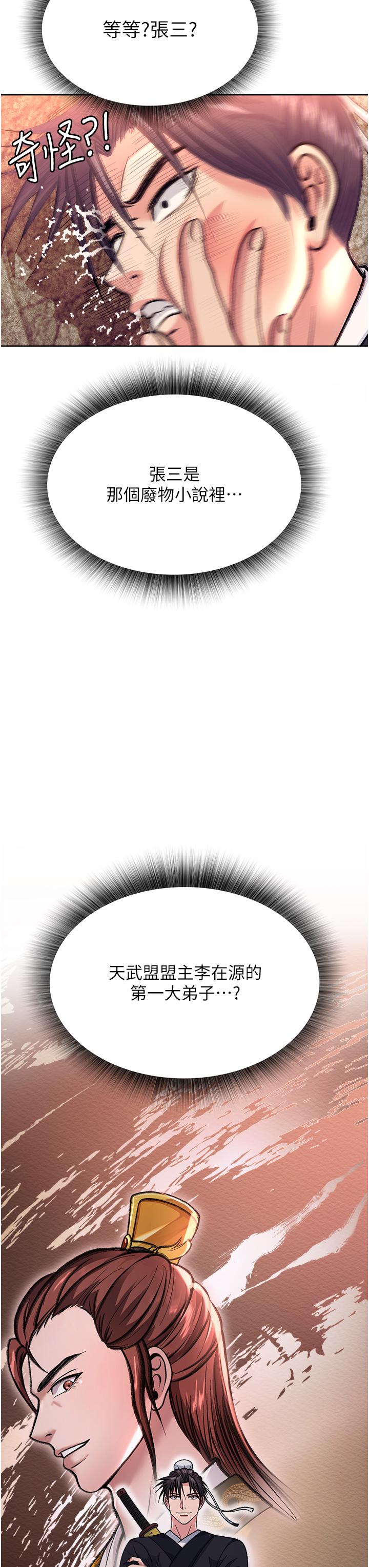 21P - 色雕英雄传：一捅天下