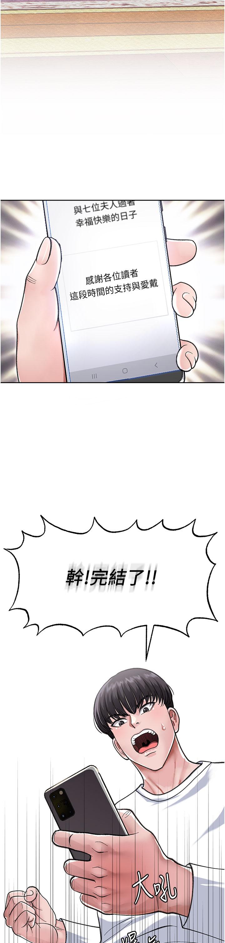 2P - 色雕英雄传：一捅天下