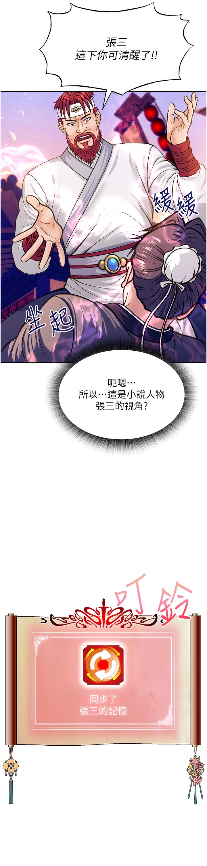 24P - 色雕英雄传：一捅天下