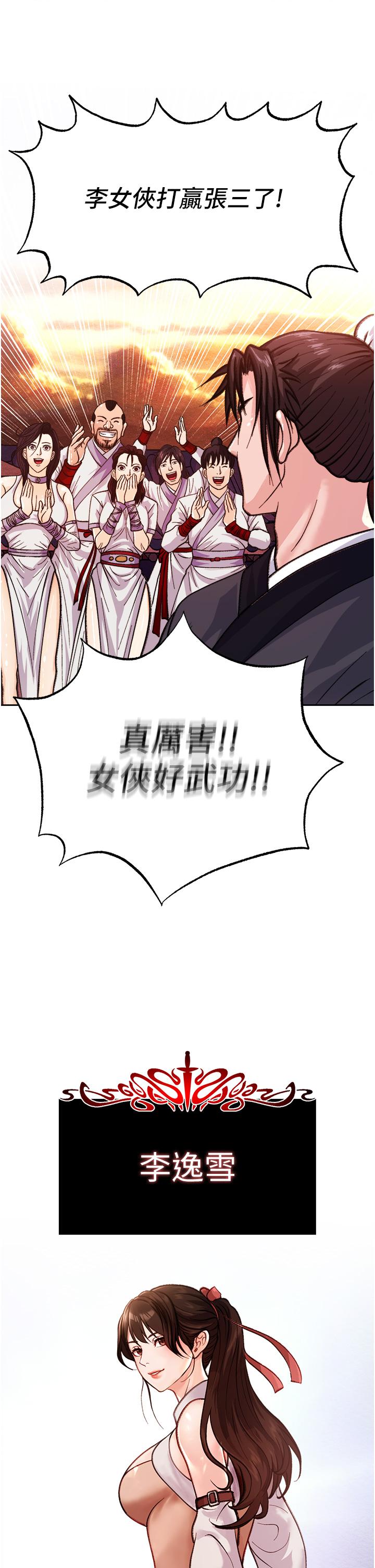 32P - 色雕英雄传：一捅天下