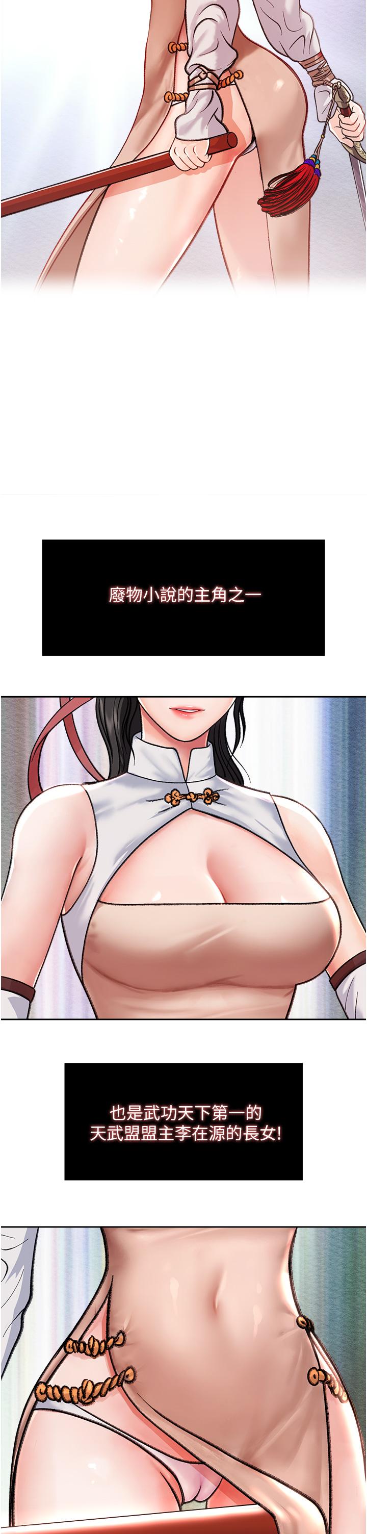 33P - 色雕英雄传：一捅天下