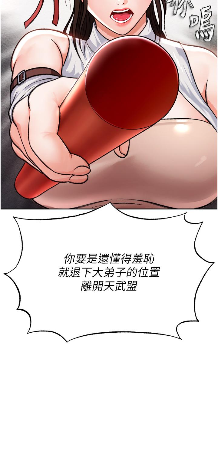 35P - 色雕英雄传：一捅天下