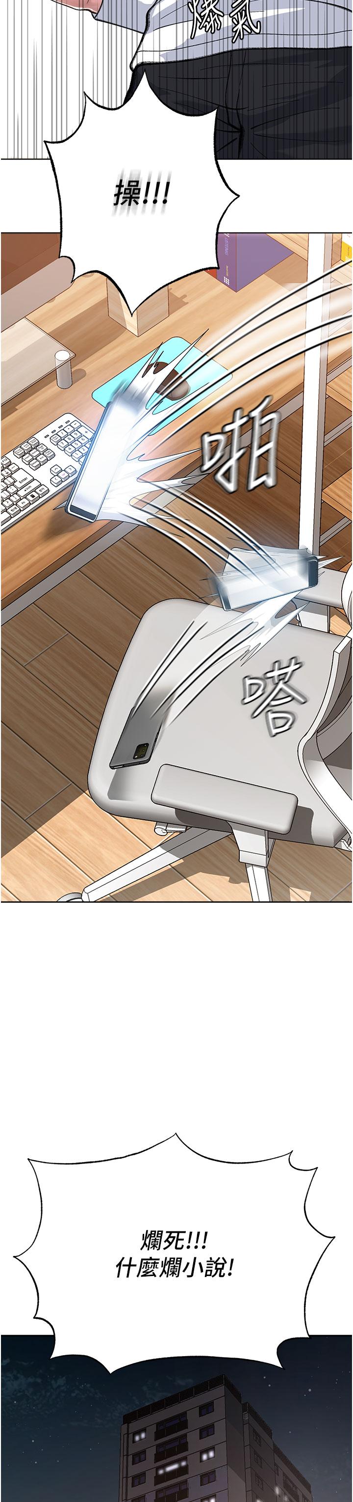 3P - 色雕英雄传：一捅天下