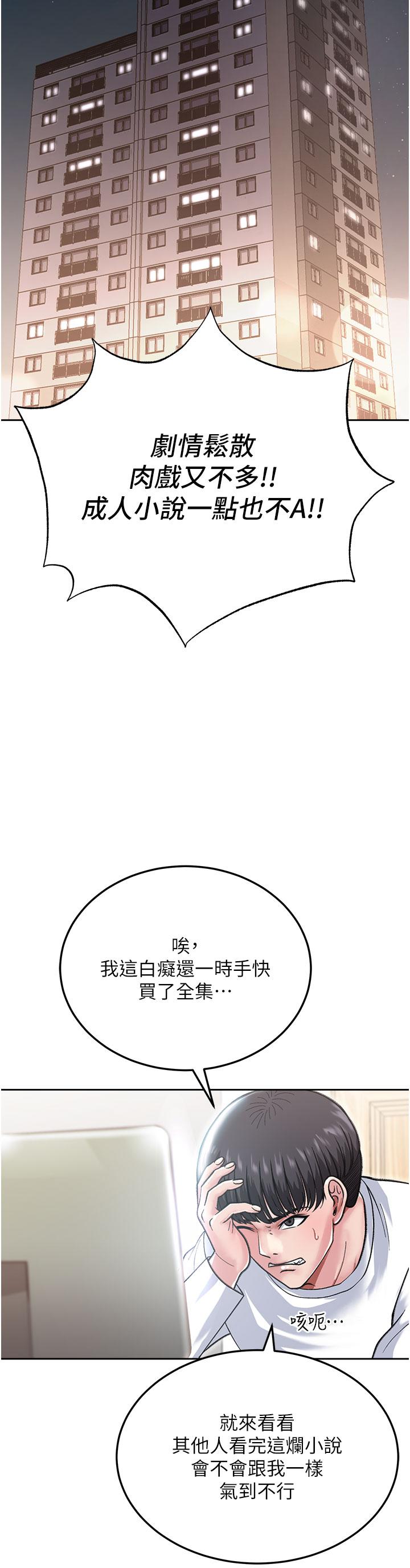4P - 色雕英雄传：一捅天下