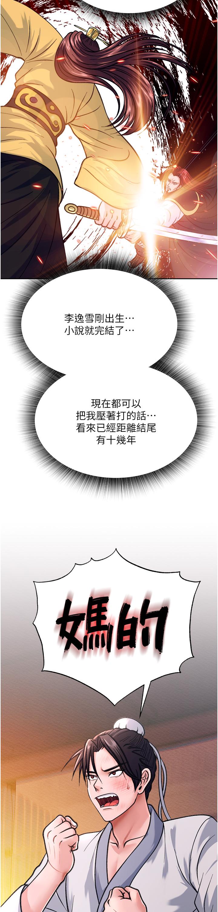45P - 色雕英雄传：一捅天下
