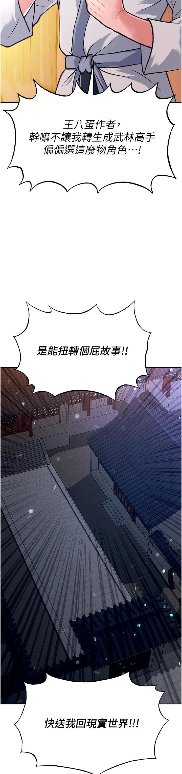 46P - 色雕英雄传：一捅天下