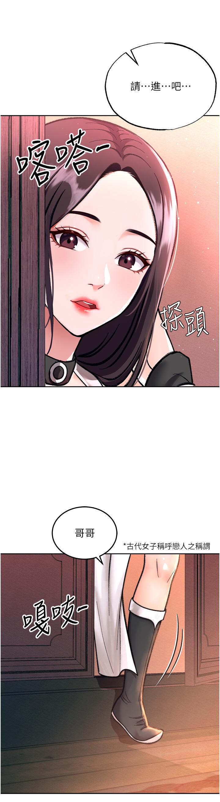 50P - 色雕英雄传：一捅天下
