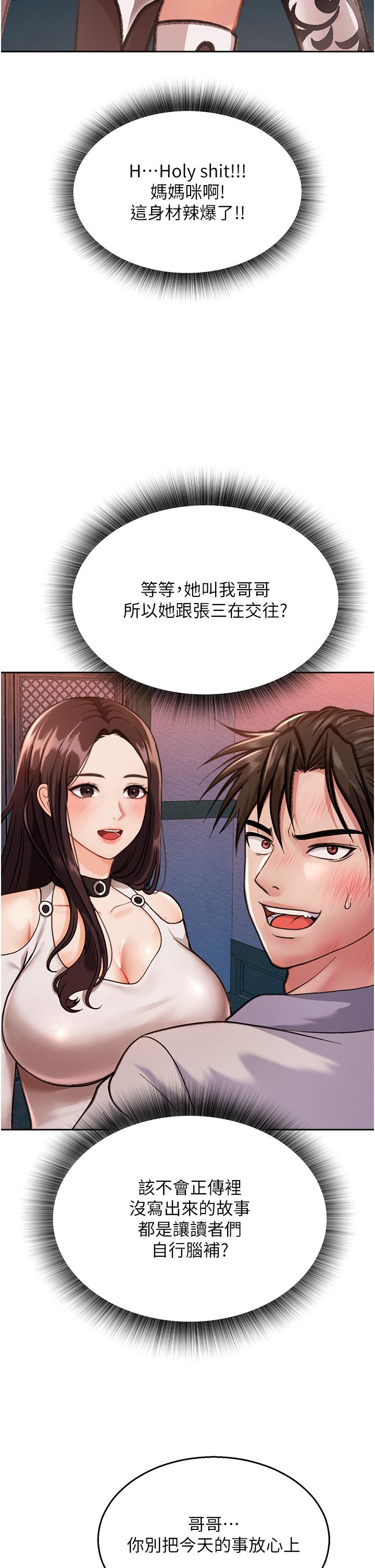 52P - 色雕英雄传：一捅天下