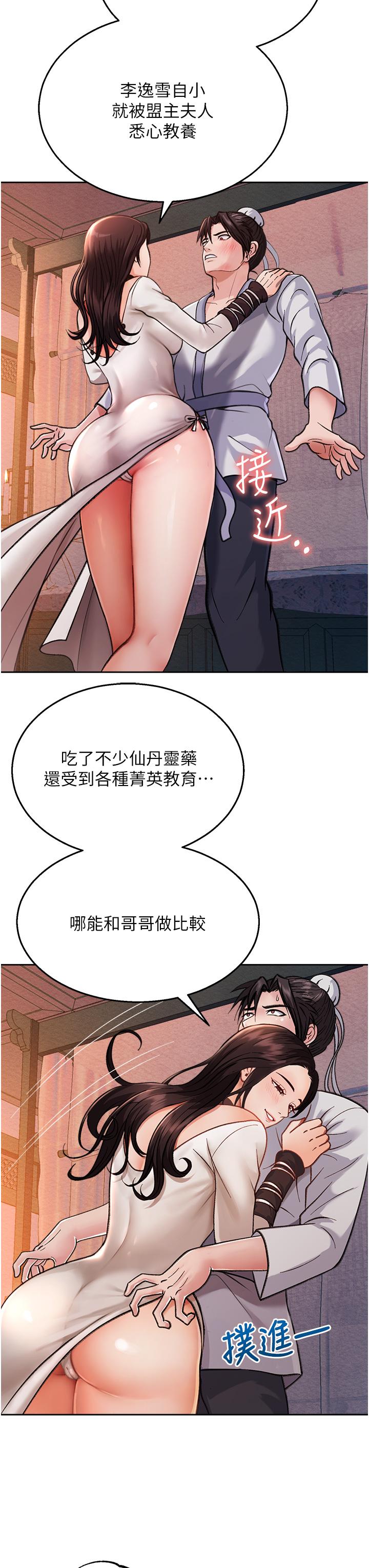 53P - 色雕英雄传：一捅天下