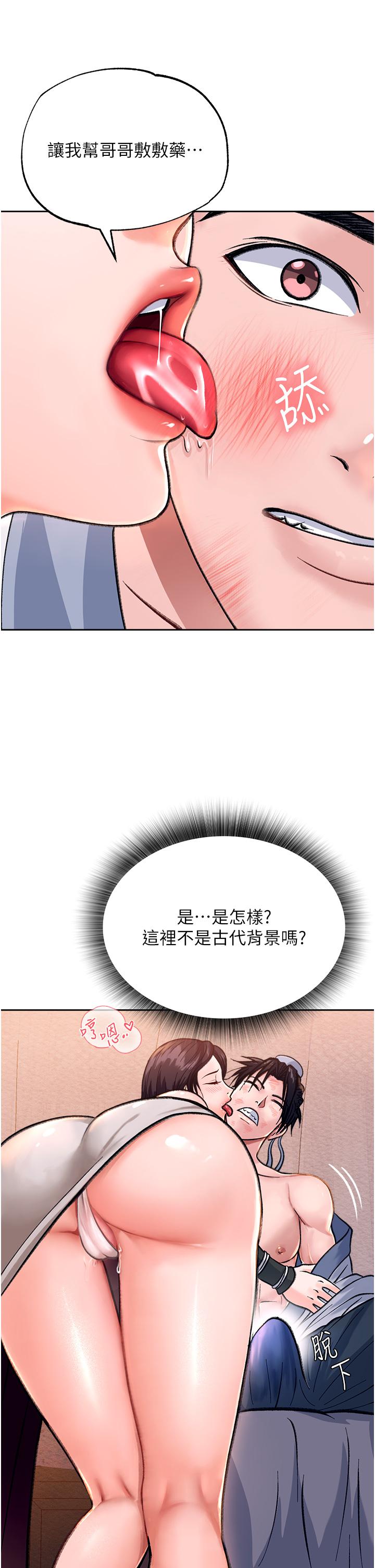 56P - 色雕英雄传：一捅天下
