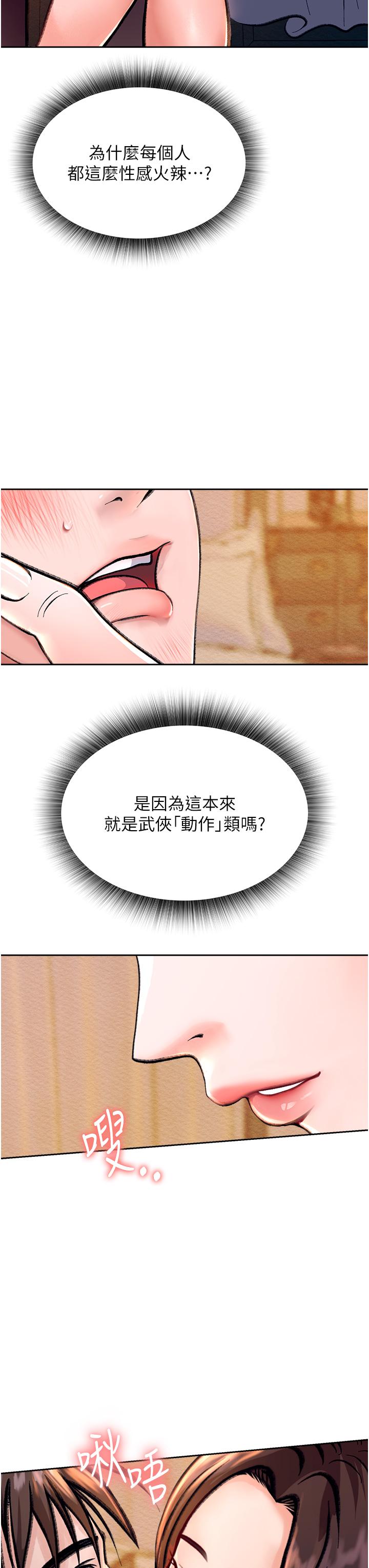 57P - 色雕英雄传：一捅天下
