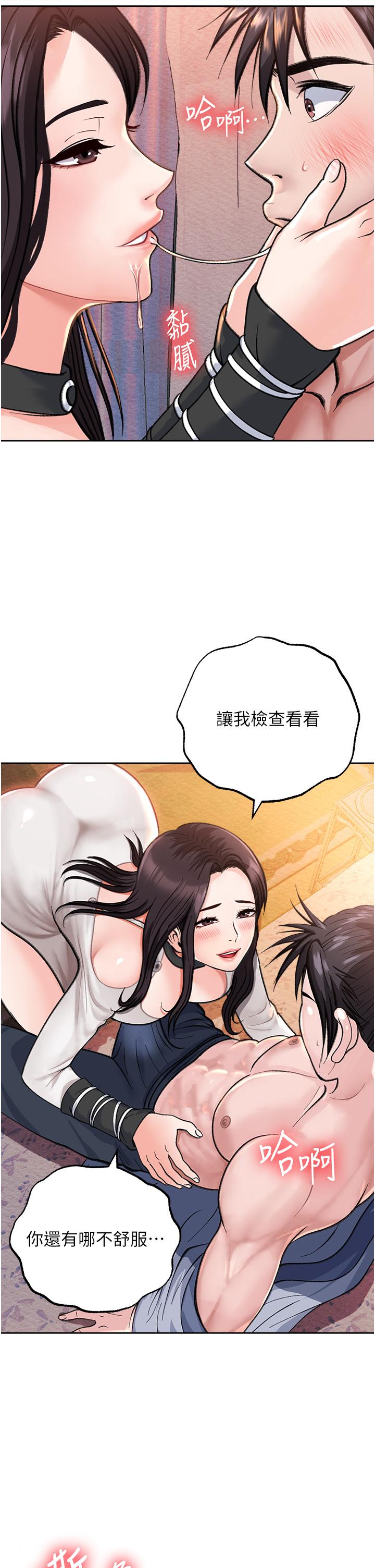 59P - 色雕英雄传：一捅天下