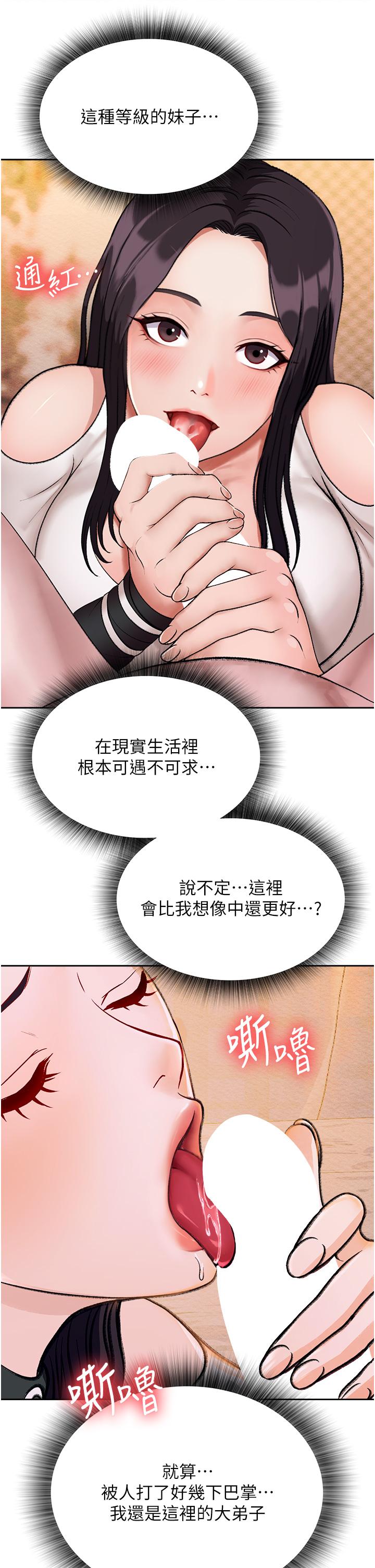 62P - 色雕英雄传：一捅天下