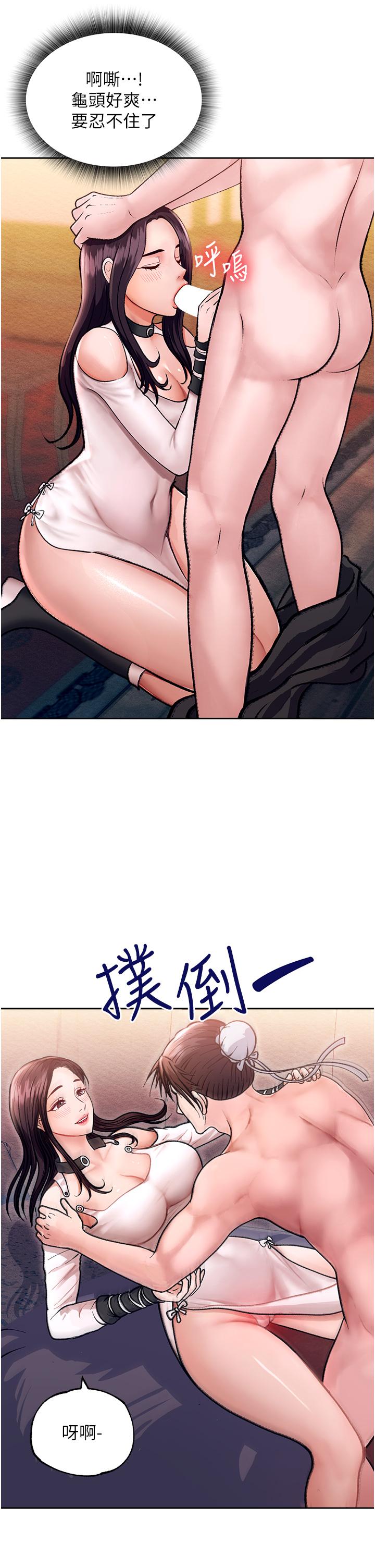 66P - 色雕英雄传：一捅天下