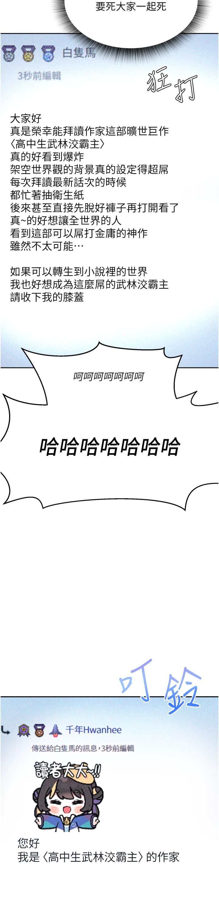 6P - 色雕英雄传：一捅天下