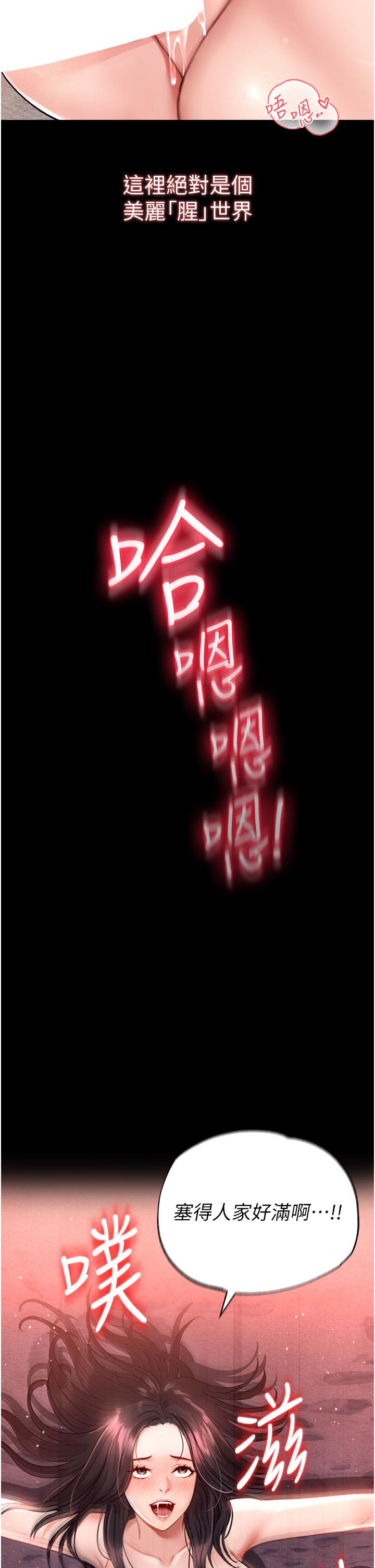 71P - 色雕英雄传：一捅天下