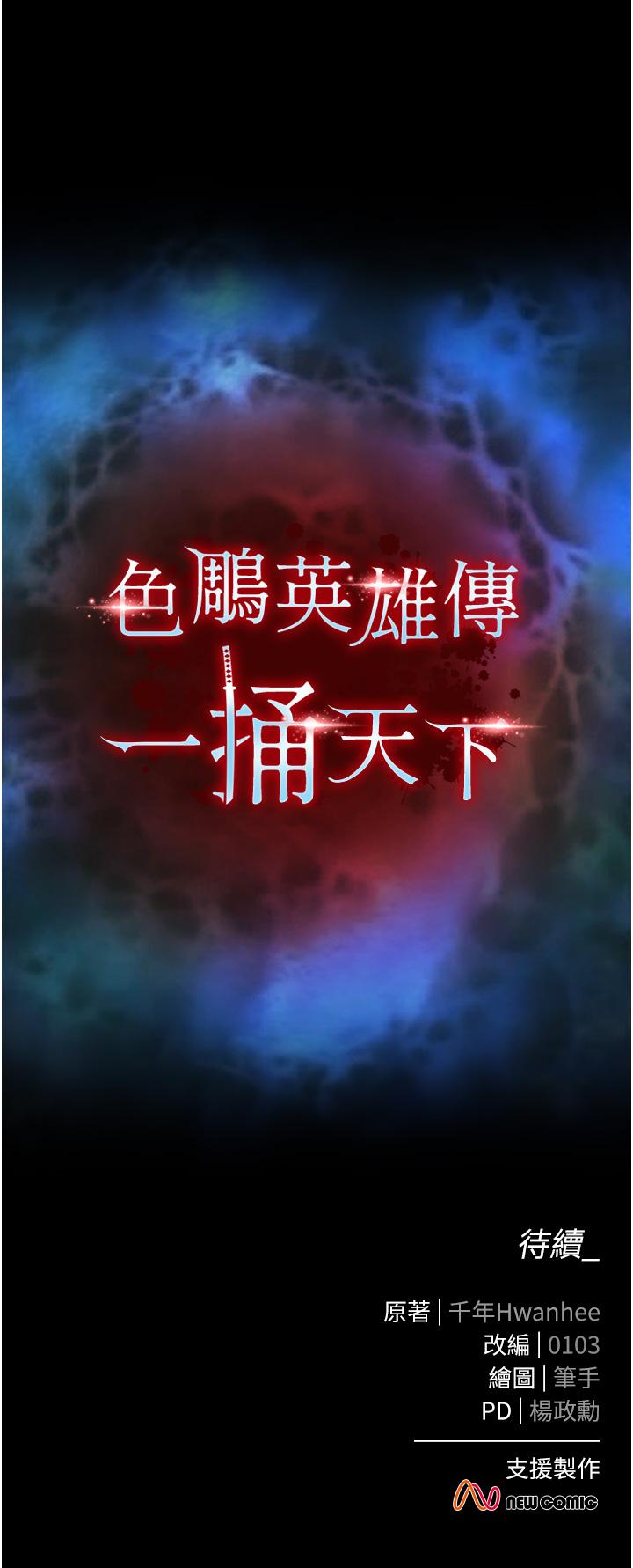 73P - 色雕英雄传：一捅天下