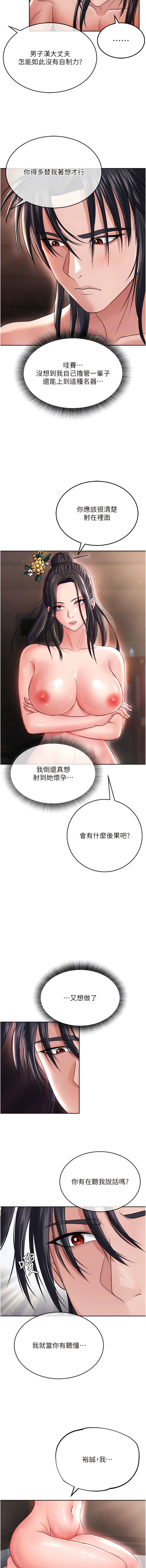 11P - 色雕英雄传：一捅天下