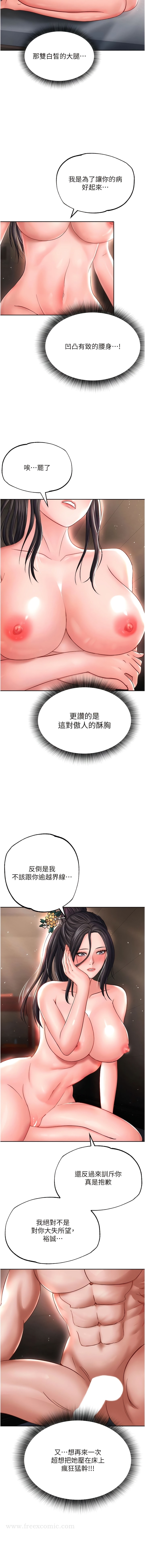 12P - 色雕英雄传：一捅天下