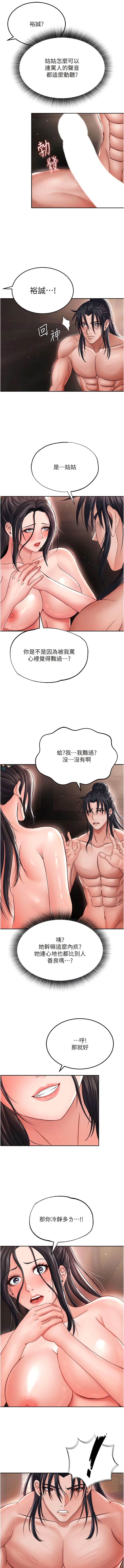 13P - 色雕英雄传：一捅天下