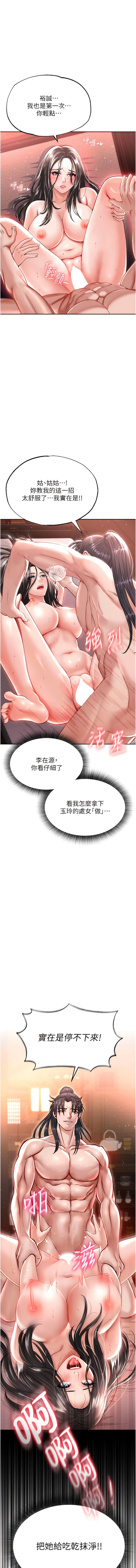 1P - 色雕英雄传：一捅天下
