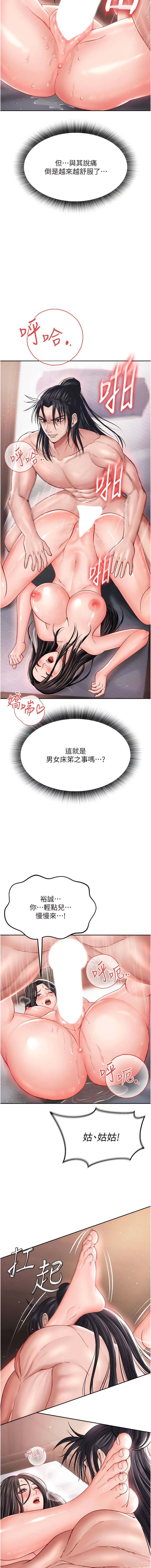 5P - 色雕英雄传：一捅天下