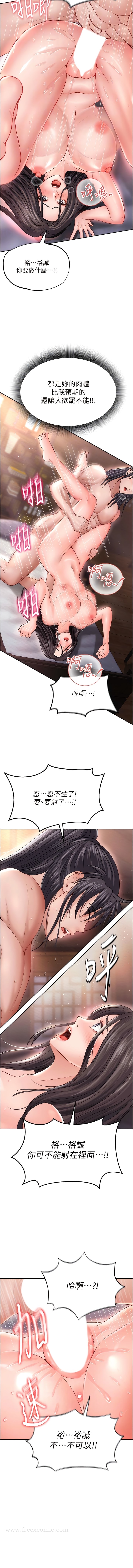 8P - 色雕英雄传：一捅天下