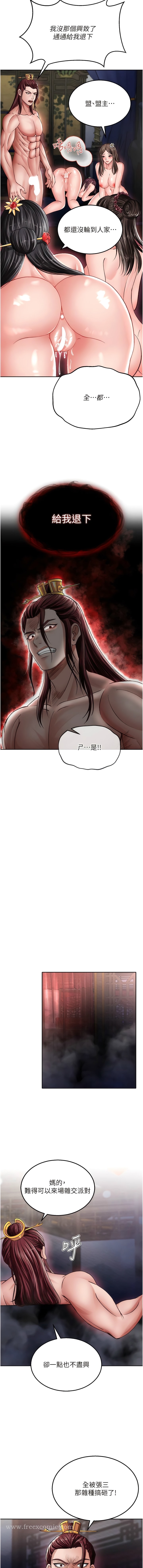 12P - 色雕英雄传：一捅天下