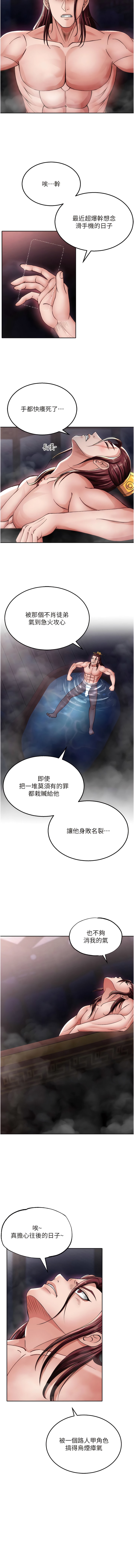 13P - 色雕英雄传：一捅天下