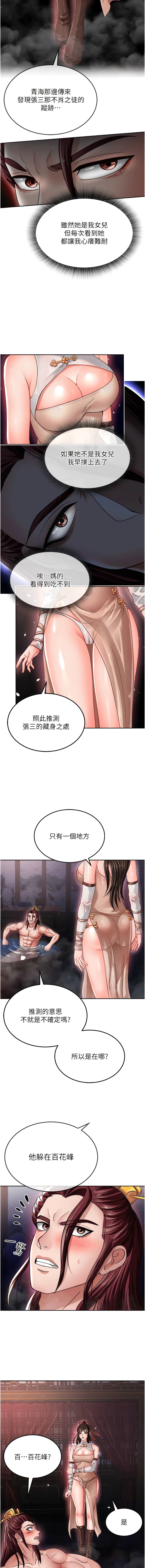 15P - 色雕英雄传：一捅天下