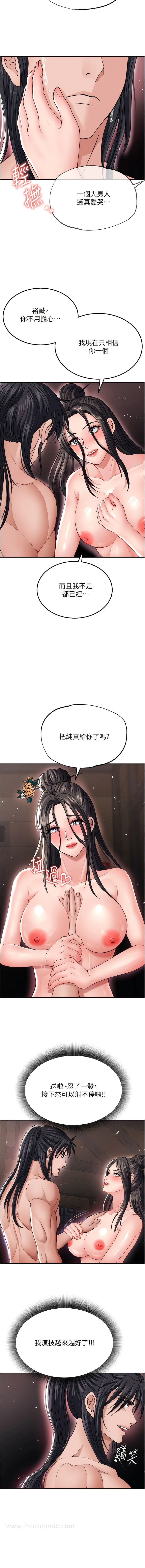 4P - 色雕英雄传：一捅天下