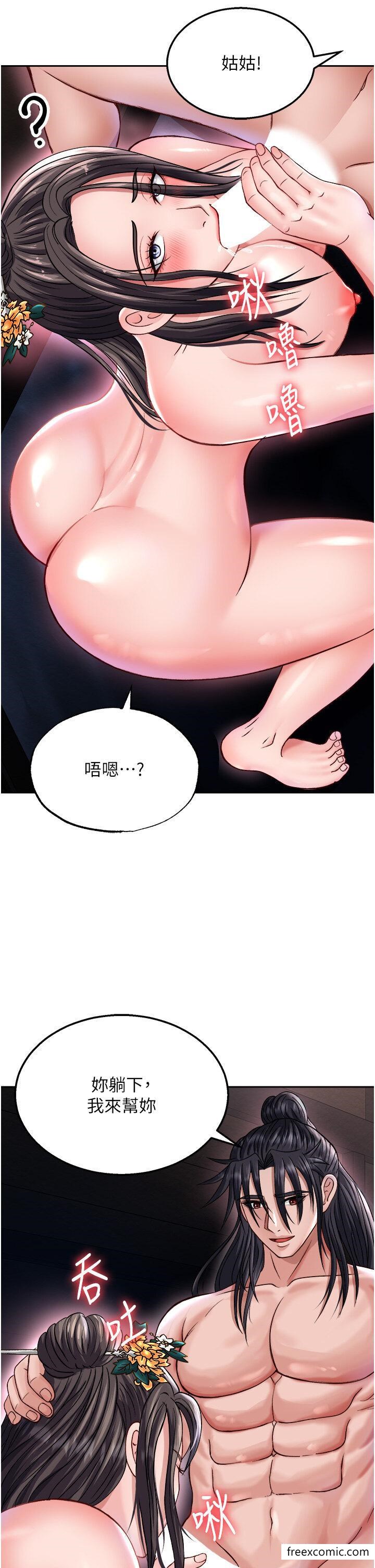 13P - 色雕英雄传：一捅天下