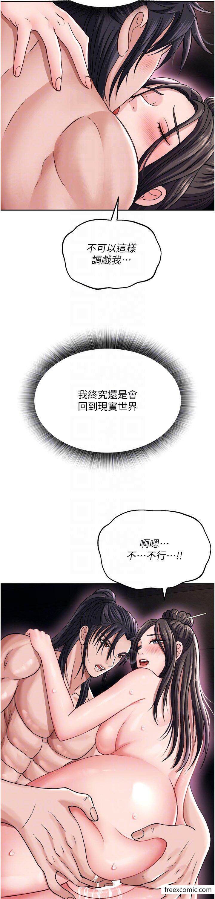18P - 色雕英雄传：一捅天下