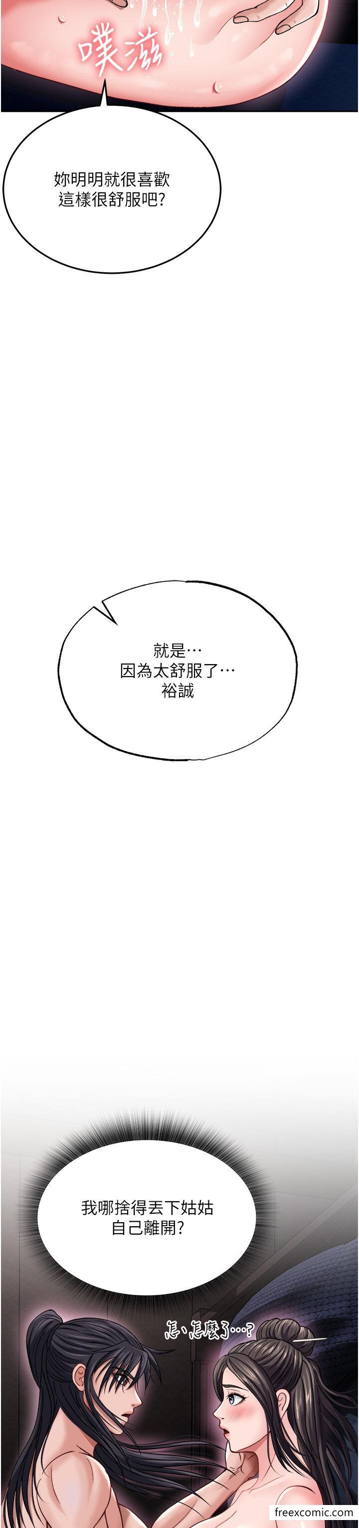 19P - 色雕英雄传：一捅天下