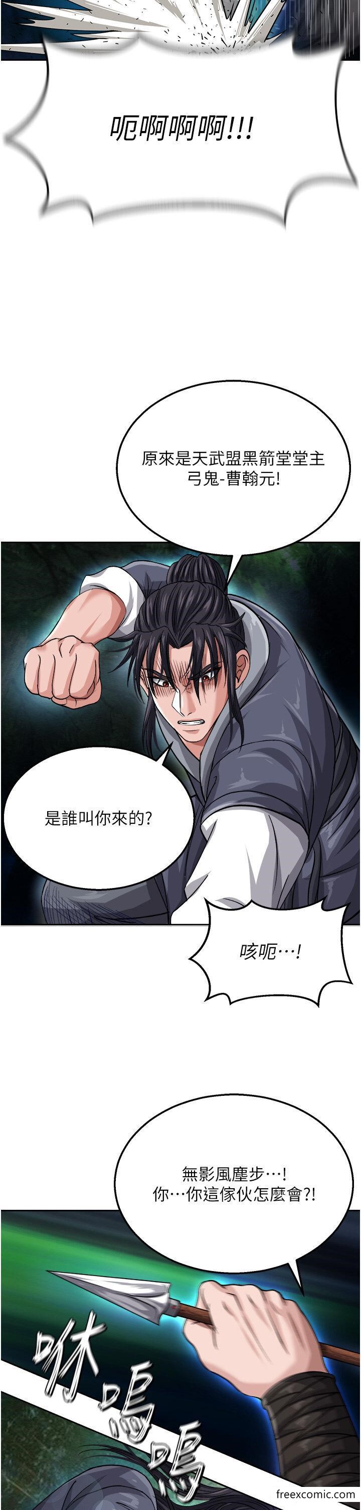41P - 色雕英雄传：一捅天下