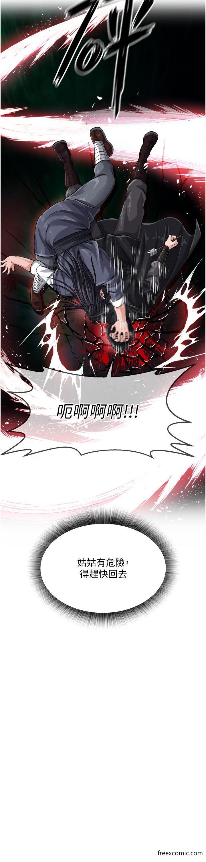 43P - 色雕英雄传：一捅天下