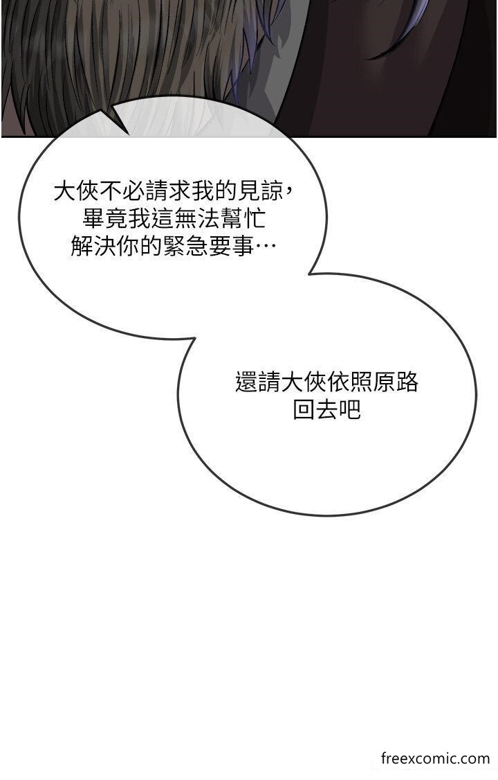 48P - 色雕英雄传：一捅天下