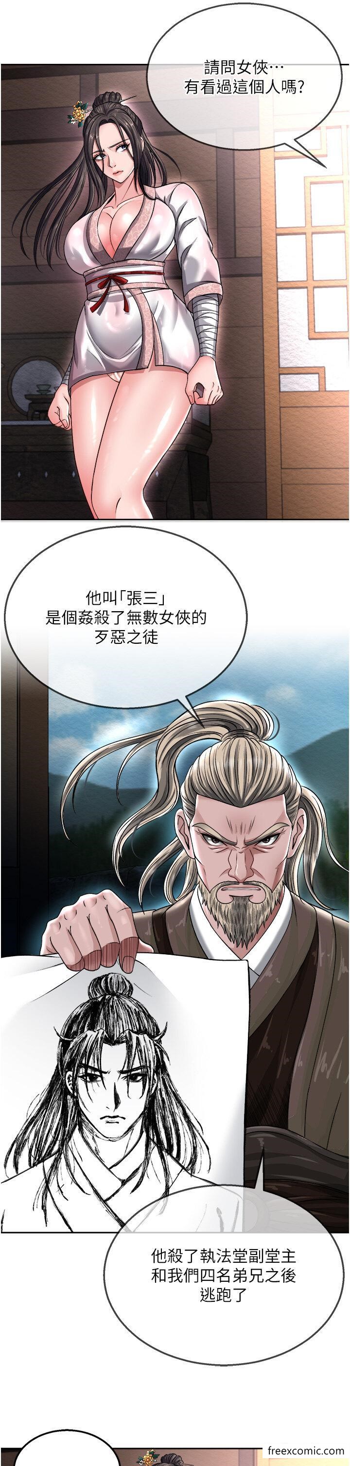 49P - 色雕英雄传：一捅天下