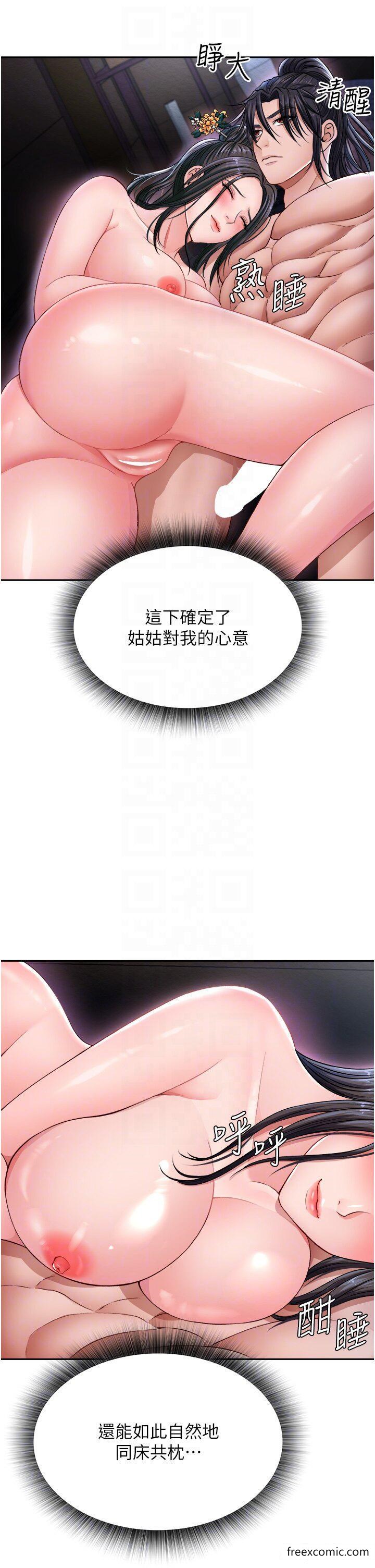 6P - 色雕英雄传：一捅天下