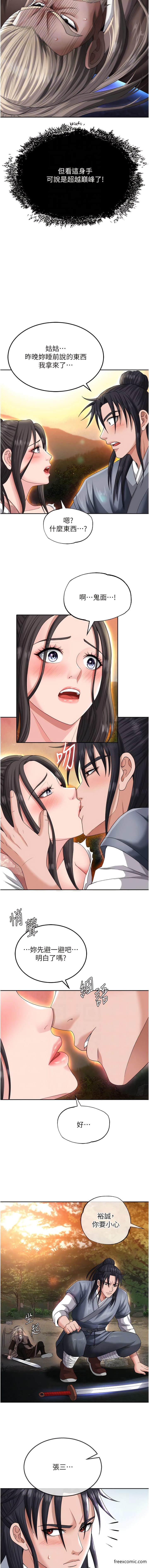 11P - 色雕英雄传：一捅天下