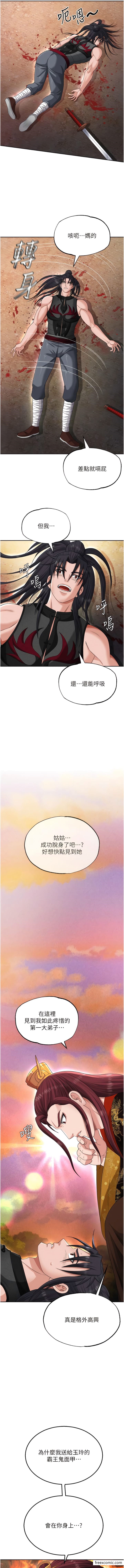 16P - 色雕英雄传：一捅天下